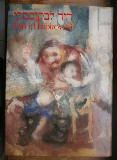 DAVID LABKOVSKI Jewish Iseaeli Art Huge Album Shtetl Shalom Aleichem Holocaust