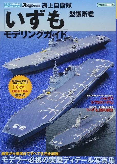 Maritime Self-Defense Force "Izumo" Type Destroyer Modeling Guide Book Japan