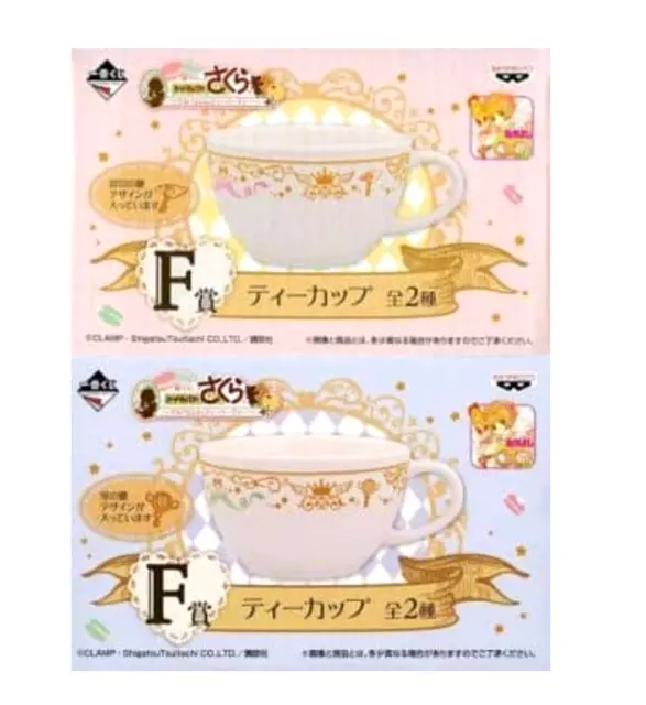 Cardcaptor Sakura Tea Party with Cerberus Tea Cup set Ichiban Kuji 2015