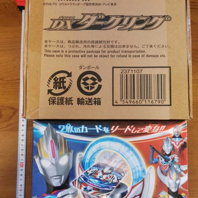 Ultraman Orb DX Orbling DX Darkling Premium Bandai Prevan Limited With Box Wit