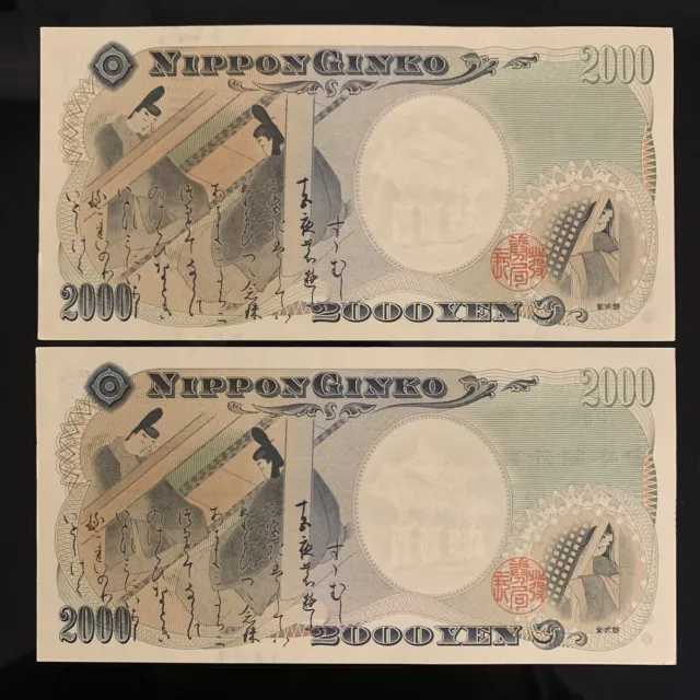 FREE SHIPPING - JAPAN 2,000 YEN 2000 P103 BANKNOTE UNC Japanese currency note 2