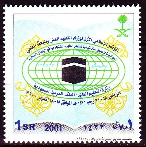 Saudi Arabia 2002 ** Mi.1387 Bildung Education Wissenschaft Science