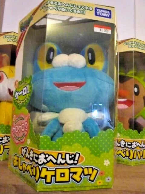 Froakie peluche outlet