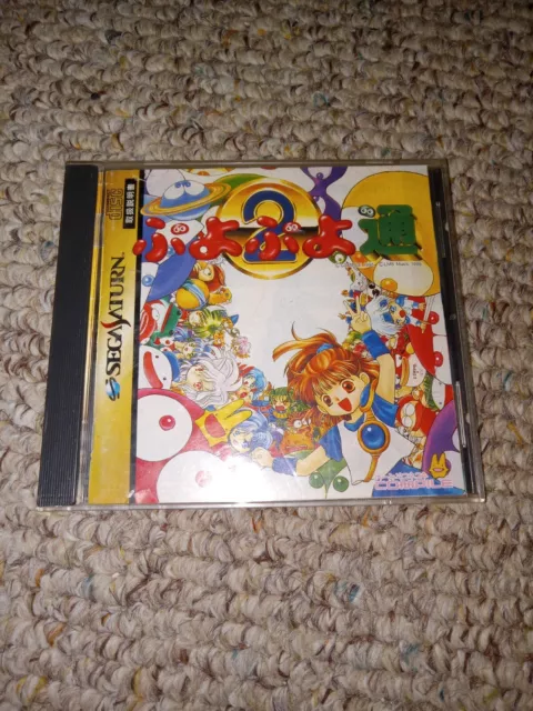 Puyo Puyo 2 (Japanese Language Version) Import  Sega Saturn,  US SELLER CIB