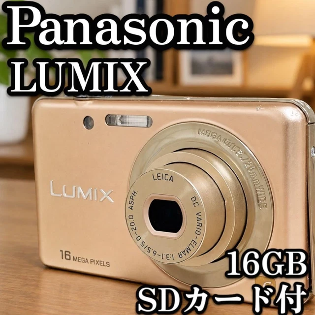 PANASONIC LUMIX DMC-FH7 Gold Compact Digital Camera [No English