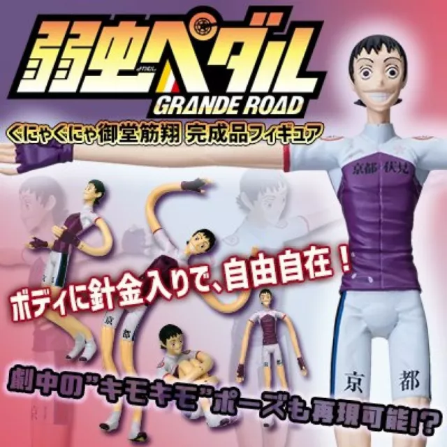 CDJapan : Big Chara Mirror Yowamushi Pedal LIMIT BREAK 12 / Yukinari  Kuroda (Newly Drawn Illustration) Collectible