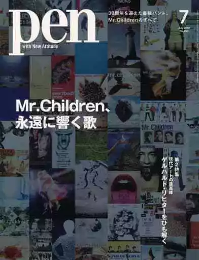 PEN 2022 Vol.7 japanisches Magazin