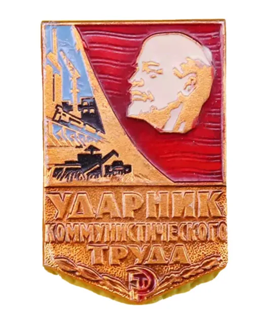 Udarnik Productive Worker CCCP USSR Metal Enamel Pin Badge ударник коммунистичес