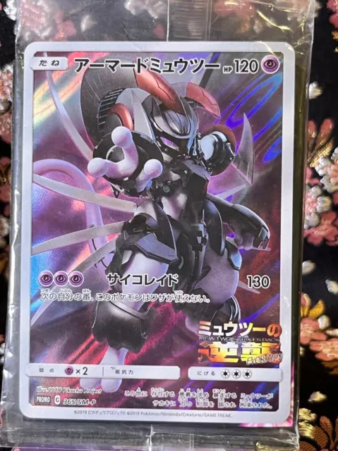  Pokemon Card Armored Mewtwo 365/SM-P Promo Holo Japan Mint :  Toys & Games