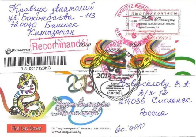 Kyrgyzstan 2013. The Year of Snake. Mi 732B. FDC Int.Registered mail