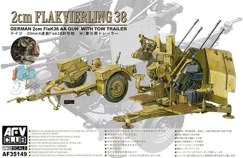 AFV CLUB German 2cm FlaK 38 AA Gun with tow trailer 35149-1/35