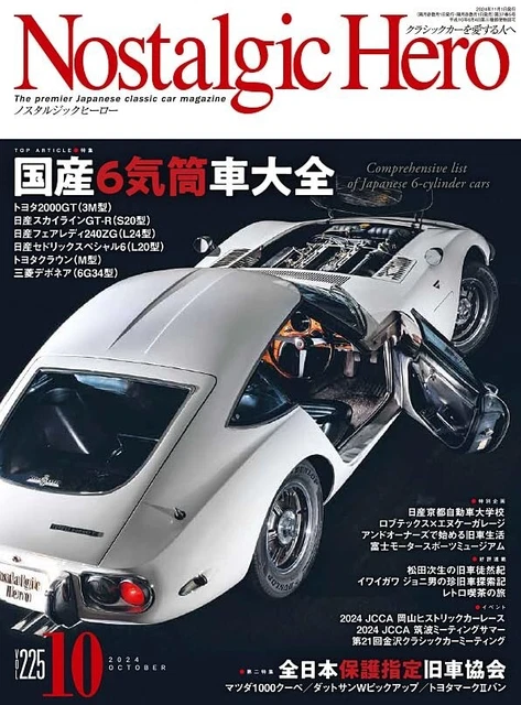 NOSTALGIC HERO VOL.225 Japanese Magazine TOYOTA 2000GT Hakosuka GT-R ...