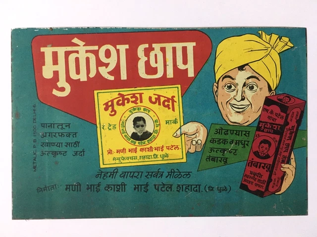 INDIA VINTAGE TIN Sign MUKESH TOBACCO 8.50in x 5.50in (13448) $68.95