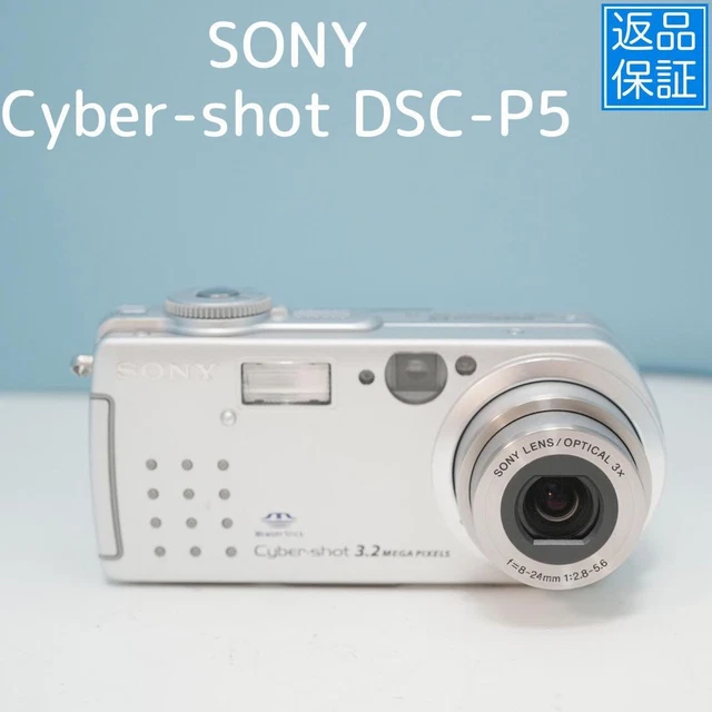 デジタルカメラ SONY Cyber-shot DSC-P5 a2404 オールドデジカメの凱旋：ソニーサイバーショットDSC-P5（2001年