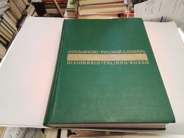DIZIONARIO ITALIANO RUSSO Skvorzova Maizel Mosca 1972, 2a ed, 27l23