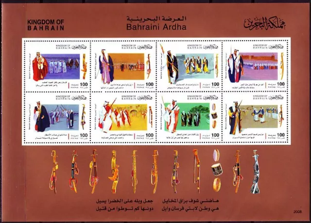 Bahrain 2008 ** Mi.852/59 Klbg. Nationalfeiertag National Day Trachten Costumes