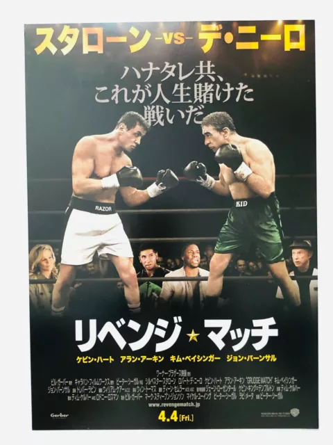 Grudge Match Robert De Niro Sylvester Stallone JAPAN CHIRASHI movie flyer poster