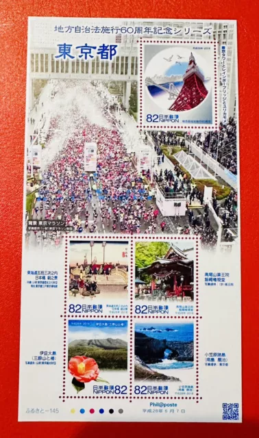 2016 Japanese Mini Stamp Sheet: 60th Anniv. of Local Government Law - Tokyo