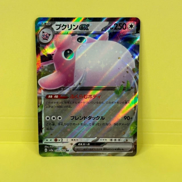 Raichu 026/165 - Reverse Holo - Master Ball - Japonés - Foto 2