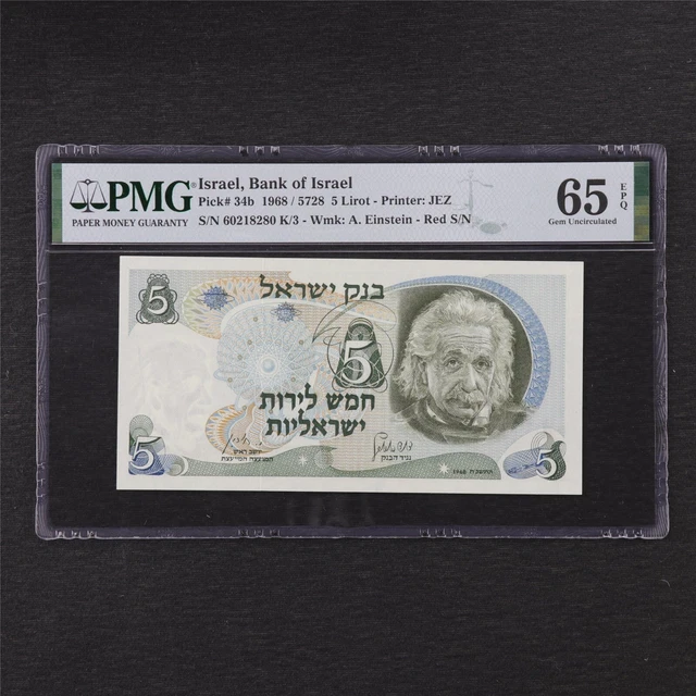 1968 Israel Bank of Israel 5 Lirot Pick#34b PMG 65 EPQ Gem UNC