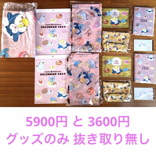 MISTER DONUT LUCKY Bag Pokemon Goods 2024 5900 3600 57.24 PicClick