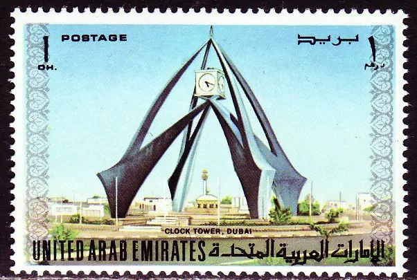 UAE 1973 ** Mi.7 Freimarken Definitives Uhrenturm Clock Tower Dubai