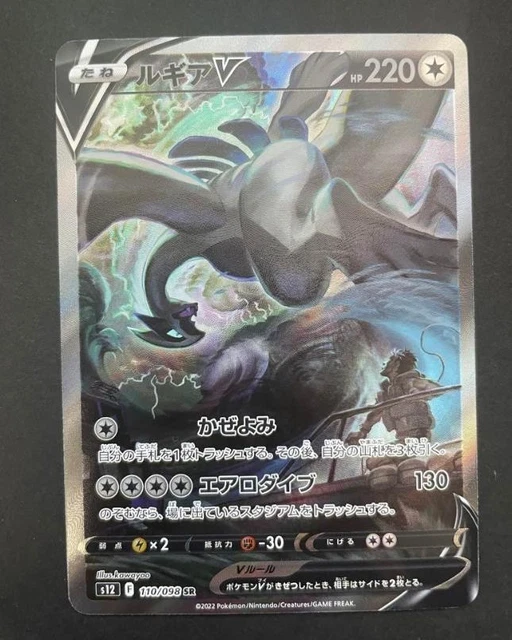 Carte Pokemon Japonais Lugia Vstar 080/098 S12 Paradigme Trigger Expédié FRANCE - Foto 10