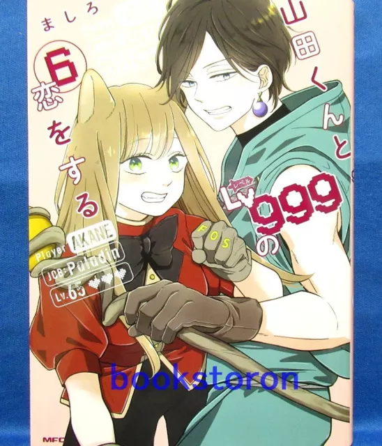 My Love Story with Yamada-kun at Lv999 Vol.1-6 Comics Set Japanese Manga  Anime