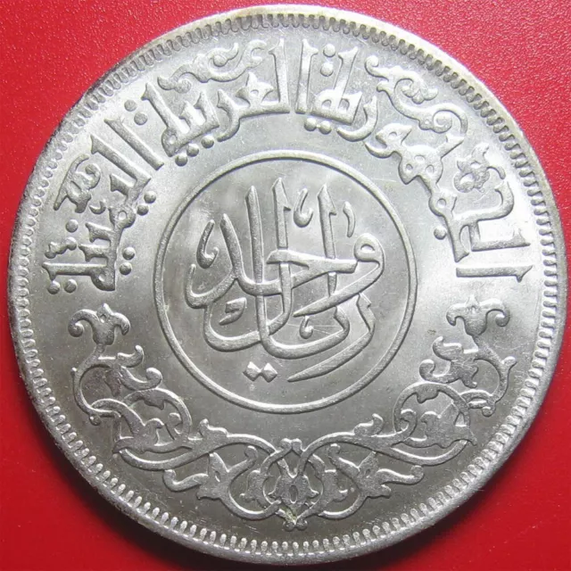 1963 YEMEN ARAB REPUBLIC 1 RIYAL SILVER LEAFY BRANCH WORLD COIN LARGE CROWN 40mm