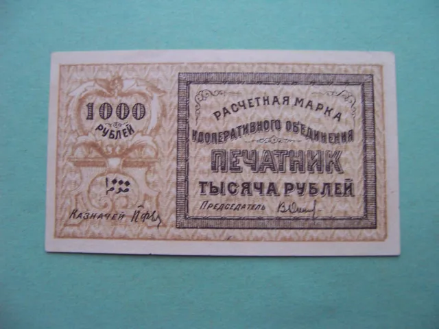 TASHKENT 1922 Cooperative PECHATNIK, 1000 rubles.  aUNC. Local issue. Uzbekistan