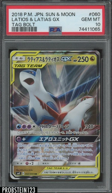 2018 Pokemon Japanese Sun & Moon Tag Bolt #060 Latios & Latias GX PSA 10