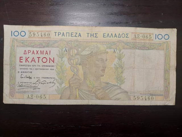 Greece 100 Drachmas 1935, P-105