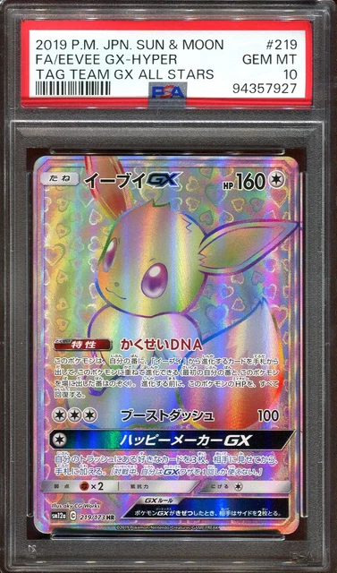 PSA 10 EEVEE GX 219/173 HR Tag Team GX All Stars Rainbow