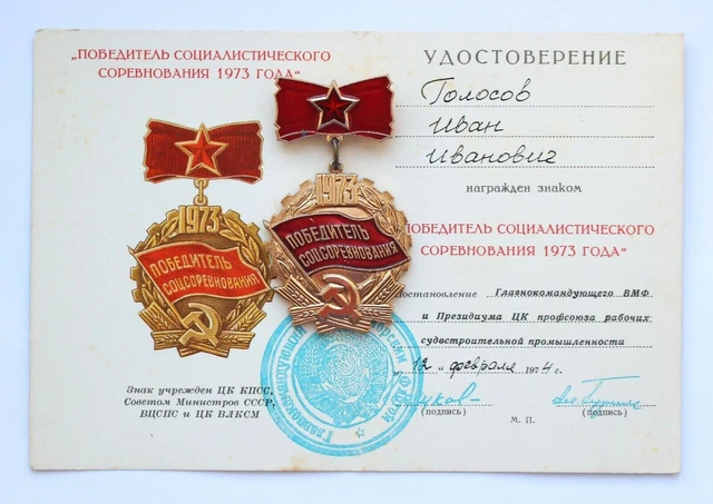 Original Soviet Russian Medal Pin Badge Winner of Socialist Competition 1973 DOC