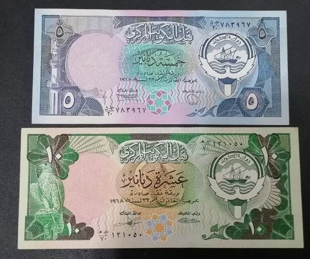 Kuwait 5-10 Dinars Banknote,  (1980-1991 ND), P-16b,