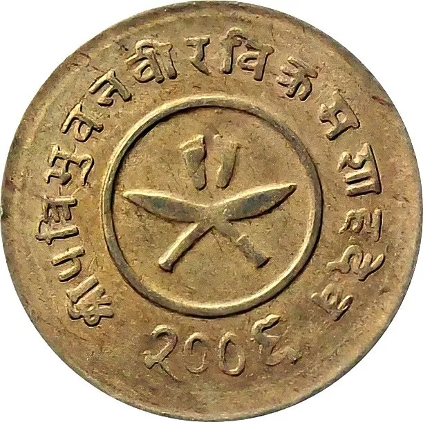 Nepal 1-Paisa Brass coin 1949, King Tribhuvan【KM# 707a】XF