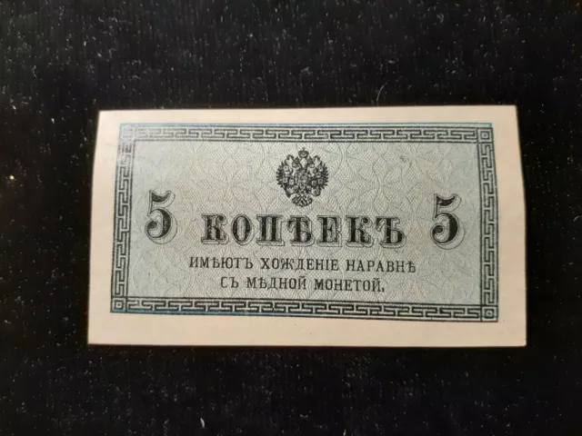Nd 1915  5 Kopek Russia  P 27