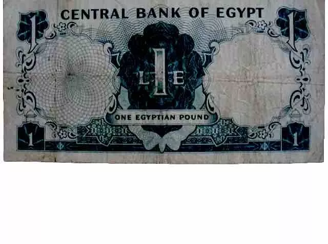 Old egyptian ONE POUND 1 paper money since 1961 egypt