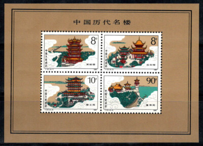 No 4155 Santé ou Croix-Rouge Chine 2004 