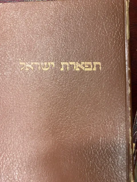 Hebrew MAHARAL of Prague Hebrew Work Tif'ereth Yisrael   תפארת ישראל - מהר"ל