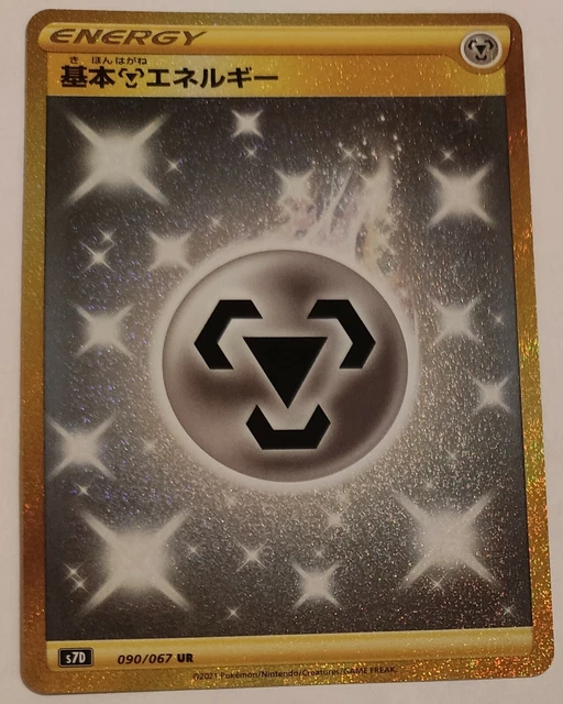 GOLD METAL STEEL Energy 090/067 163/149 JAP S7D Pokemon Card TCG Pack Fresh Mint £37.99