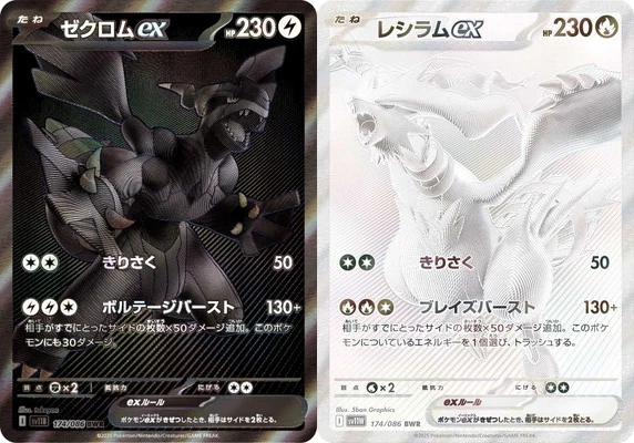 brock's onix pokemon card Zekrom (115/113) [Black & White: Legendary Treasures] main image 0