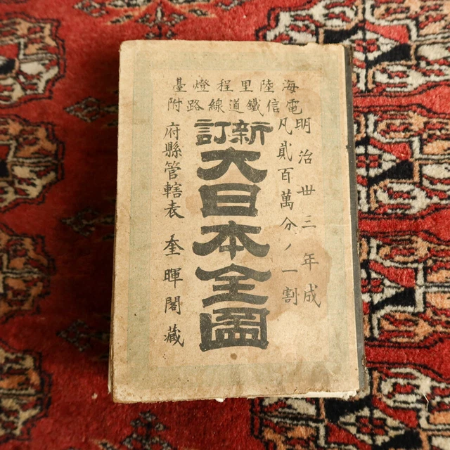 COMPLETE MAP OF Japan With Telegraph Railway Tracks Meiji 33 Prewar Old ...