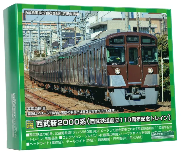 Green Max N Gauge Seibu New 2000 Series Seibu Railway 110th Anniversary Train 8