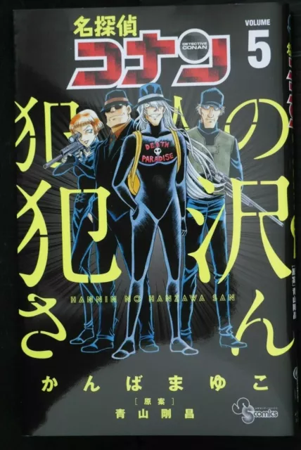 JAPON manga LOT : Détective Conan Hannin no Hanzawa-san vol.1 ~ 5 Set