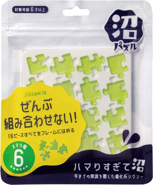 Hanayama Swamp Puzzle Jigsaw 16