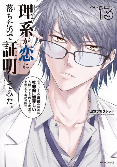 JAPAN Wotakoi / Wotaku ni Koi wa Muzukashii Comic Anthology