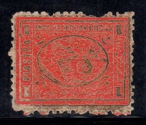 Ägypten 1872 Mi. 17 II yD Ungebr. * MH 100% 1 P, Sphinx, Pyramide