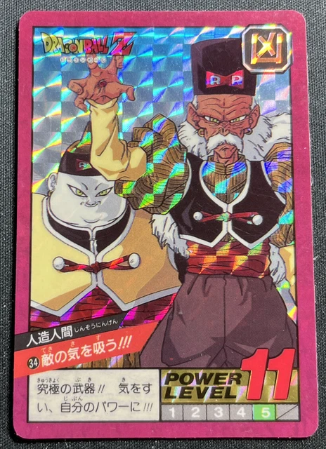 ドラゴンボールZ スーパーバトル 34敵の気を吸う