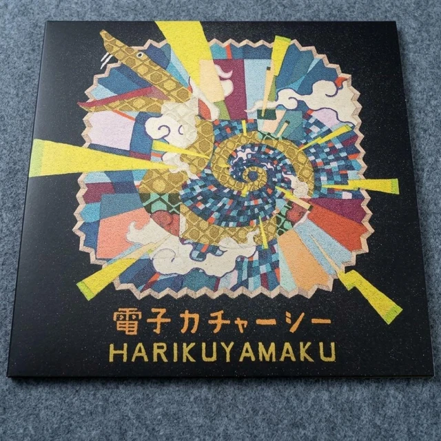 HARIKUYAMAKU ELECTRONIC KATCHASI Analog Record $137.46 - PicClick